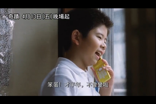 I Wish:是枝裕和的《奇跡》