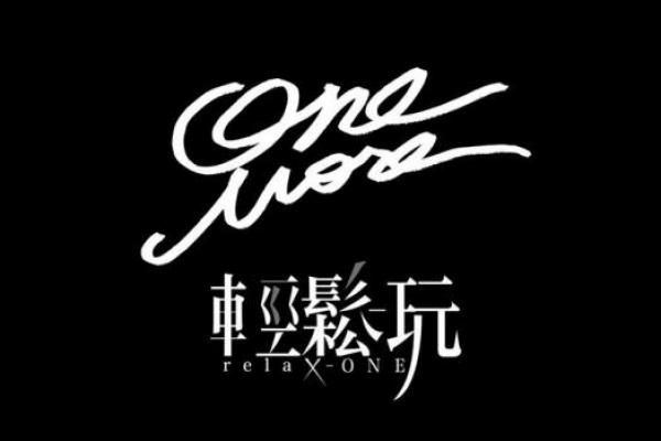 One Love, One Heart!——專訪「輕鬆玩」樂團