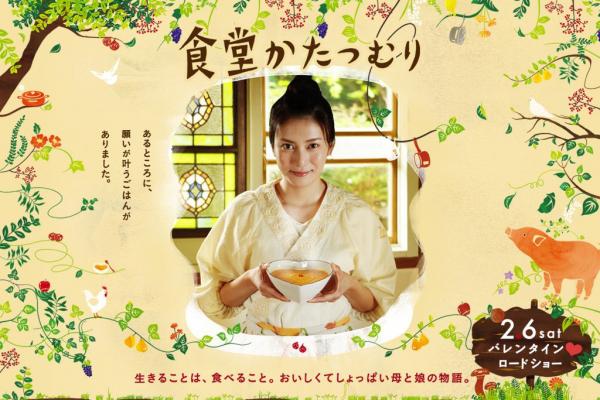 幸福的魔法:蝸牛食堂