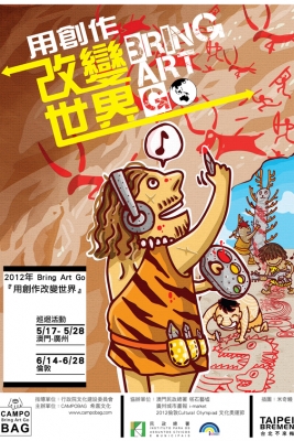 CAMPOBAG X Bring Art Go 和你一同用創作改變世界