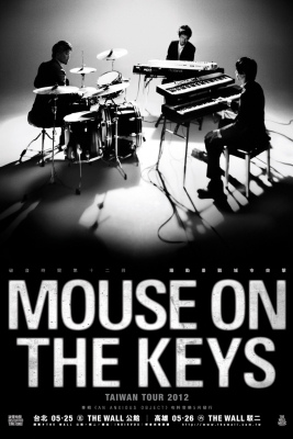 破音時間第十二回：躁動景觀，城市突擊－Mouse On The Keys 