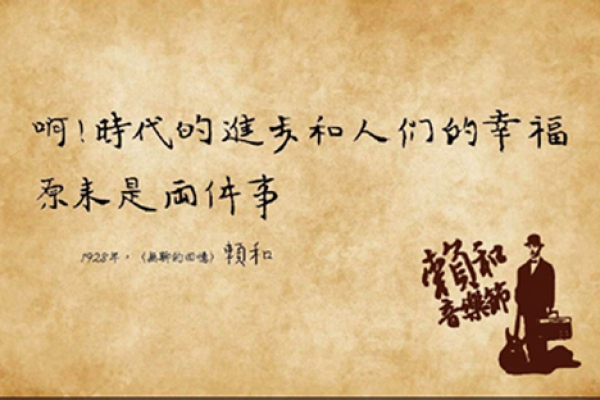 2012 賴和音樂節:「幸福」進行曲