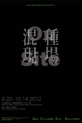 9/22「混種現場」 《大都會》終極修復版現場電影音樂會