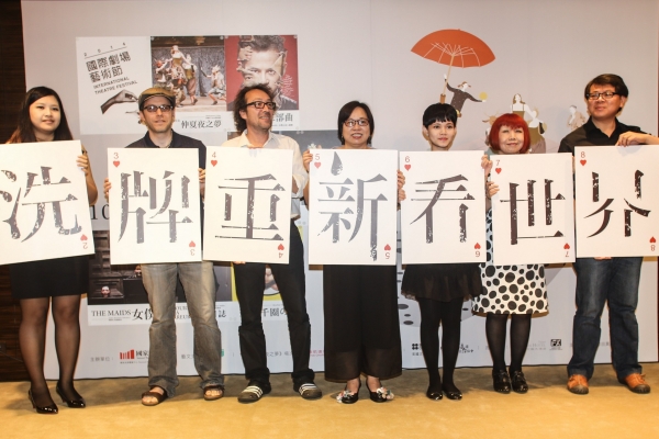 2014 國際劇場藝術節,洗牌重新看世界
