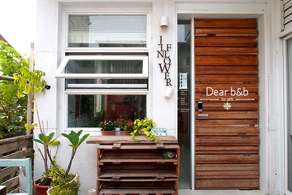【Dear b&b】金花旅店.安平金色陽光中綻放的白色花朵
