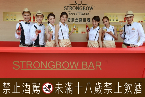 STRONGBOW 詩莊堡蘋果酒正式登台，邀您品味清新口感   