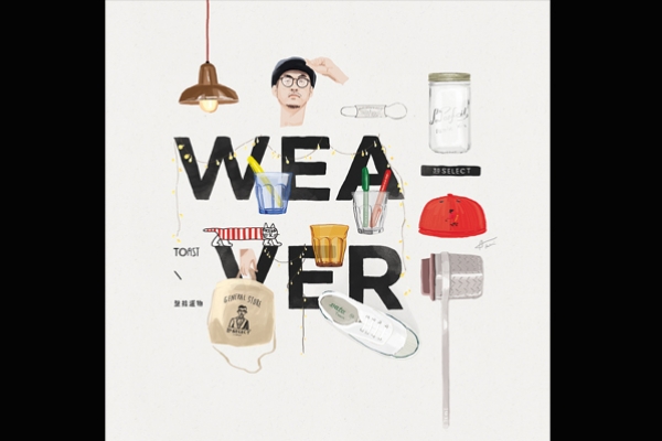Abei 茶生活系列五款限定插畫,來一場 WEAVER 的茶旅行吧!