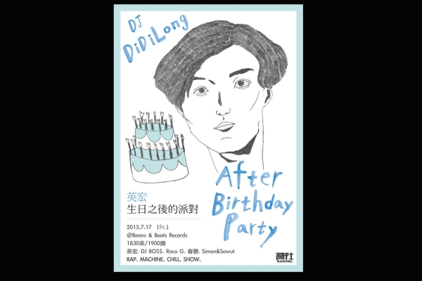 DJ DiDiLong After Birthday Party  英宏生日之後的派對