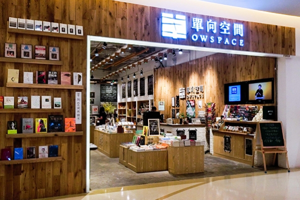 北京書店風景（二）：現代派的單向空間