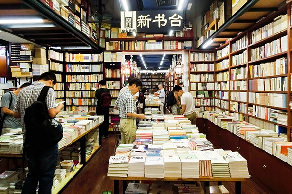 北京書店風景(一):老字號的萬聖書園和三聯韜奮