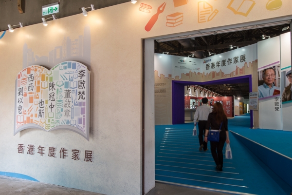 【香港週 2015】香港年度作家展：劉以鬯、西西、也斯、陳冠中、董啟章與李歐梵