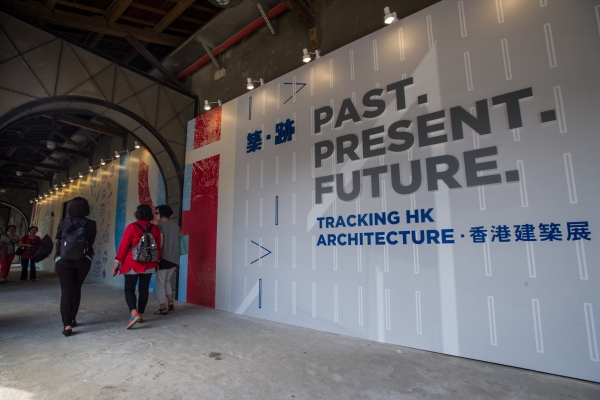 【香港週 2015】東方之珠的過去、現在與未來:「築.跡──香港建築展」