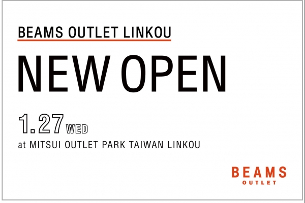 BEAMS OUTLET 將於台灣林口開設第一間海外店鋪