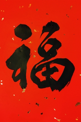 【微物絮語】春聯,及其相關