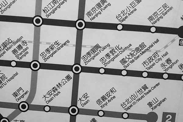 臺北捷運上的中國(一):車站裡的民國幽魂