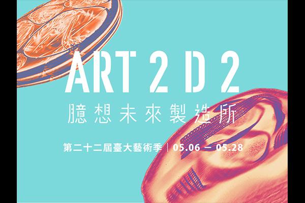 臺大藝術季即將開幕,全方位表演陣容席捲校園