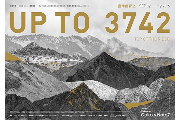 台灣三星山岳計畫「UP TO 3742|台灣屋脊上」