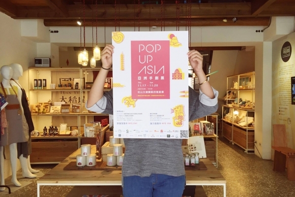 第一屆亞洲手創展 POP UP ASIA,探索亞洲手作創業者的無限可能性