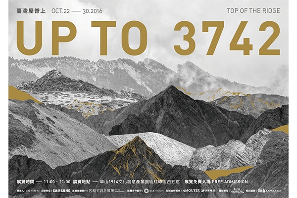 顛覆凡想,像山一樣思考:台灣三星「UP TO 3742 | 臺灣屋脊上」鉅獻臺灣之美