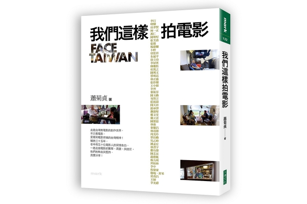 十一月書摘｜我們這樣拍電影