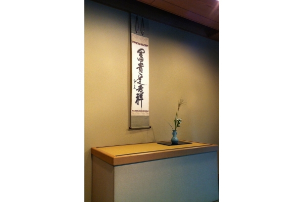 京都|【神無月】在茶道博物館享用今年第一顆「栗」