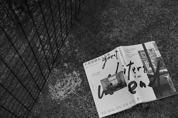 五月書摘|
不要靜靜走入長夜