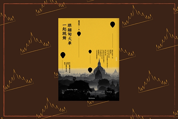 六月選書|
旅行裡,看到自己很賤的那一面