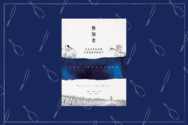 六月選書|因為無知,
所以自由且真實