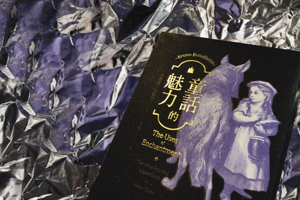 八月書摘|當灰姑娘的姊姊砍下腳趾:童話中的閹割焦慮