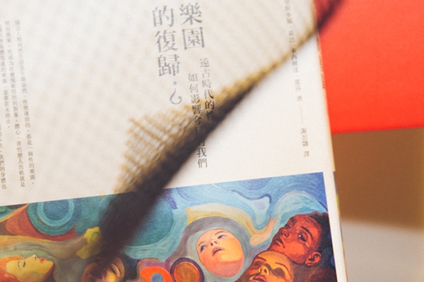 十月選書|rock n roll 其實是 fuck n roll:性慾在語言裡留下的痕跡
