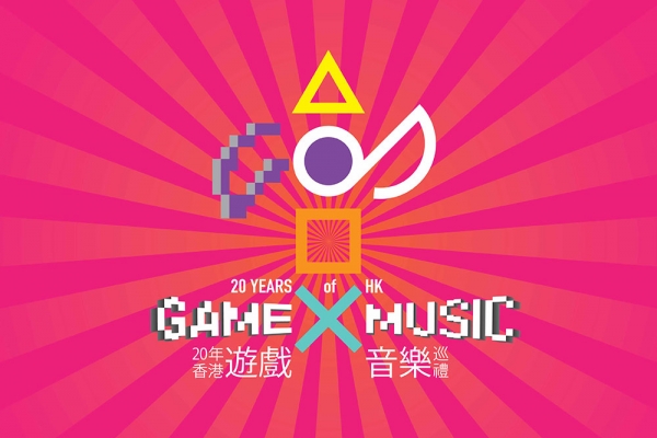 香港遊戲二十年：《古龍群俠傳》《小朋友齊打交》以及我們的童年