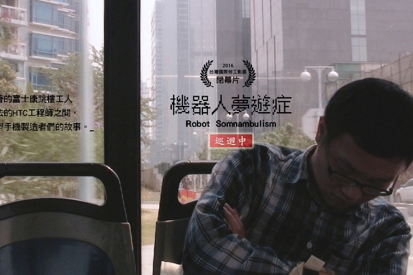 工作,工作,直到墜落:《機器人夢遊症》開放限時線上觀看