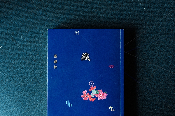 十一月選書｜我的阿公，在越南紡織了一段過去﻿