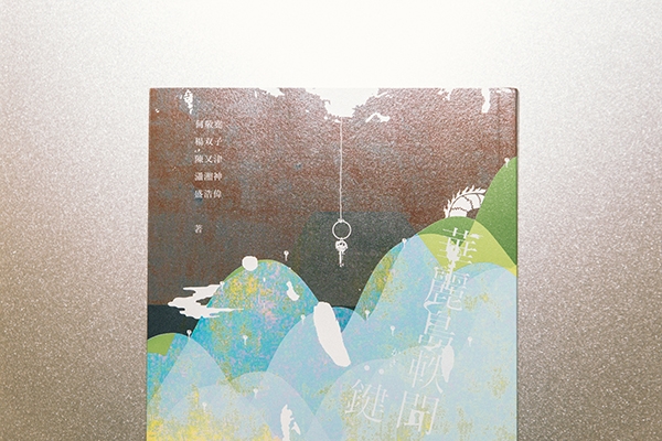 十二月選書|作者也不知道故事?一場華麗的小說接龍挑戰