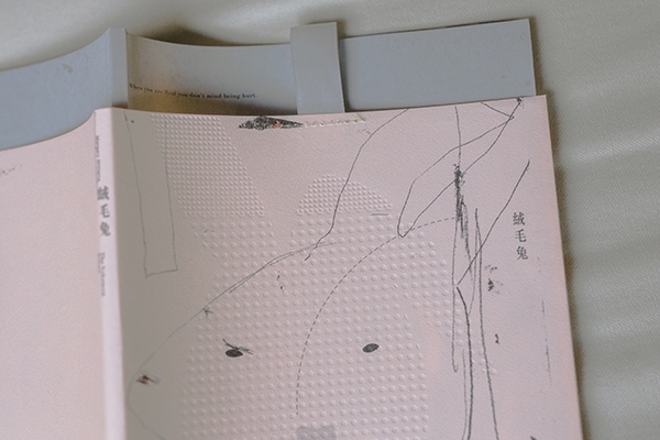 二月選書|因為疼痛,所以存在:《絨毛兔》落淚的那瞬間