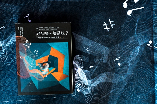 三月選書|超討厭席琳狄翁的樂評人,為何要訪問她的歌迷?