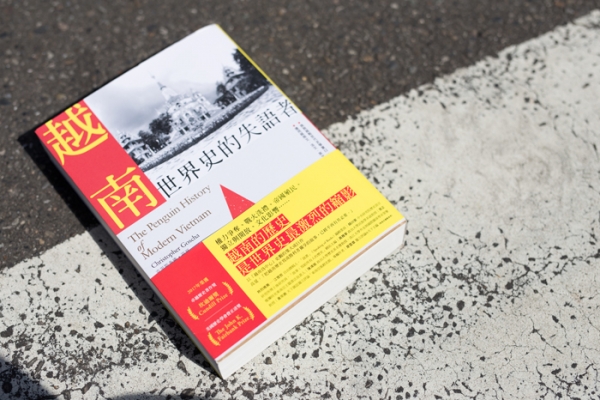 六月選書|《越南:世界史的失語者》除了越戰,我們還能如何了解越南?