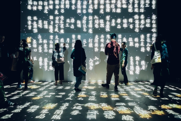 彷彿若有光:走一趟好漢玩字,踅進文字桃花源