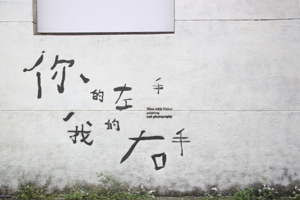 作畫時,她的姿態與呼吸——走進盧凱彤 ╳ 余靜萍《你的左手我的右手》