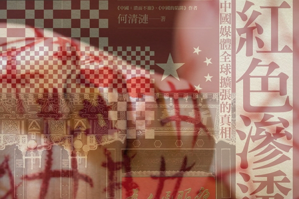 資本與政治的暴力,當中國勢力入侵台灣媒體