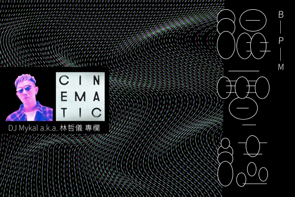 BPM 混電誌 ᅵ DJ Mykal a.k.a.林哲儀 聽 Cinematic Orchestra《To Believe》:用音樂拍一場電影