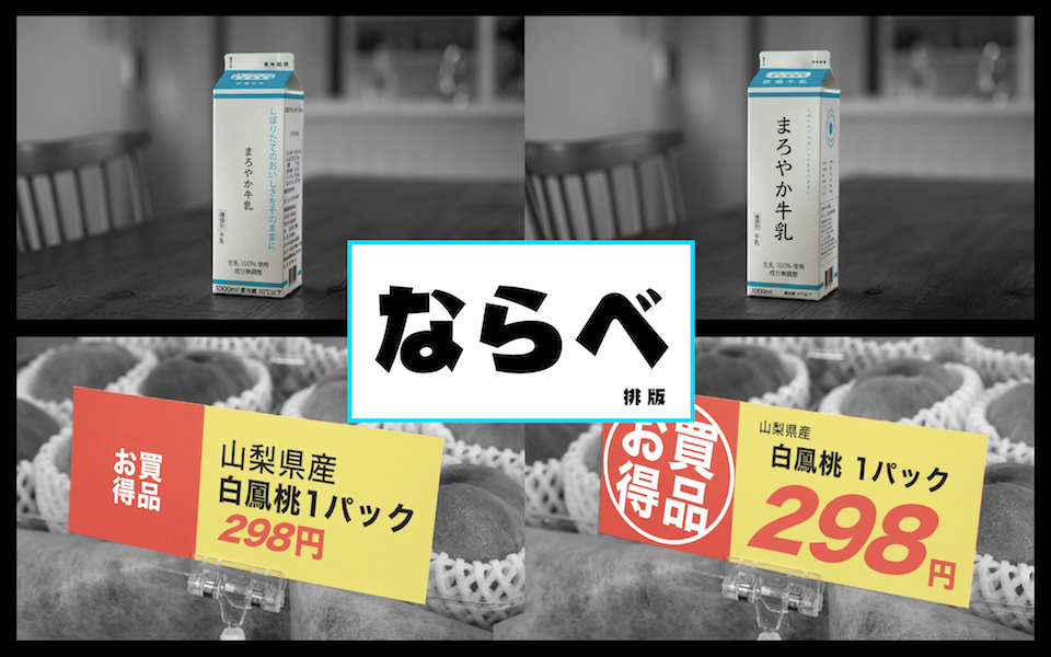 設計系 ╳ 強迫症必看!日本 NHK〈Layout song〉:有拔粉刺的快感