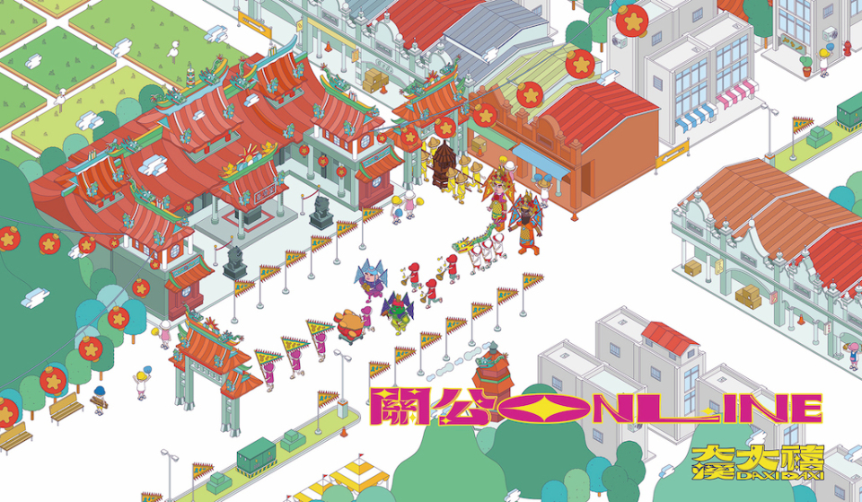關公 Online,保庇無限:「大溪大禧」熱鬧與神同巡