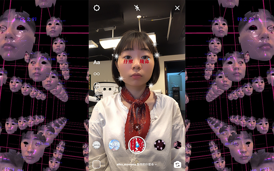 世界很煩,我也要很討厭——IG 濾鏡創作者與他們的時代