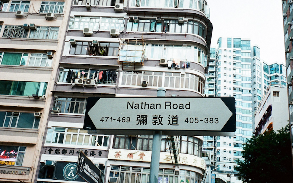 香港路上觀察:Instagram 裡的霓虹燈、監獄體,以及最悲傷的告示牌