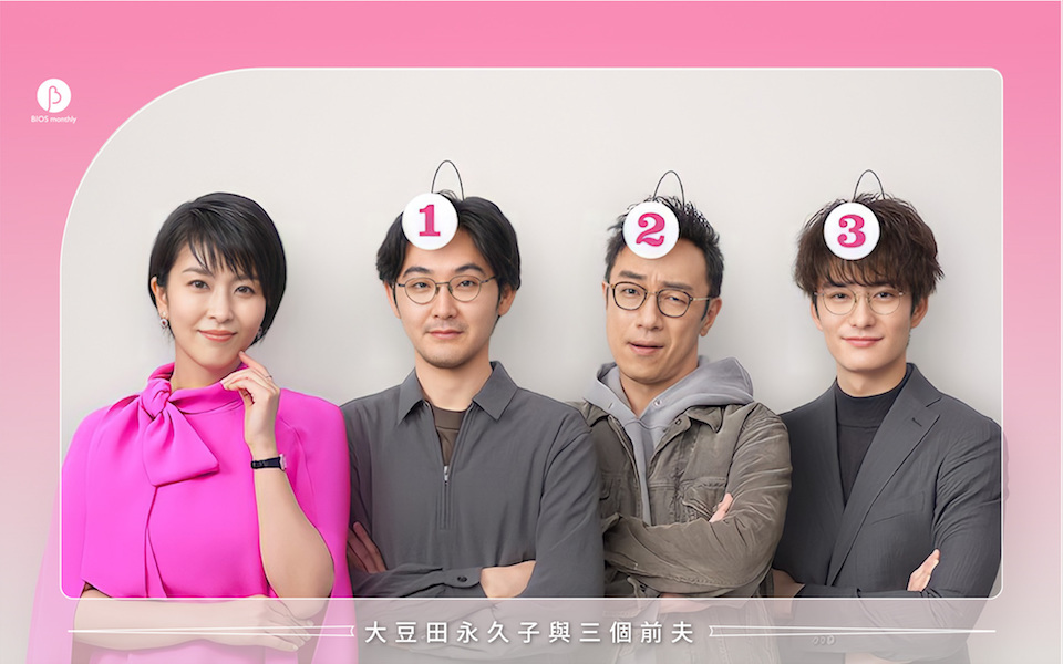 「還以為只有我會這樣想」——不,還有坂元裕二:從《大豆田永久子與三個前夫》談起