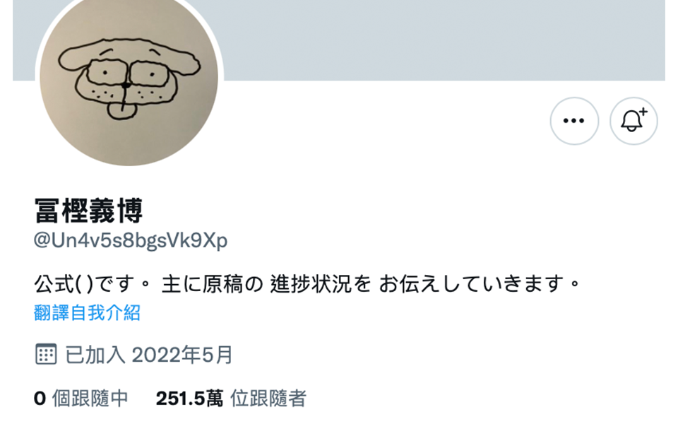 我不在,故我在──用休刊寫下存在神話的冨樫義博?