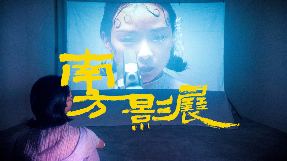 與其人人好,不如有個性──蘇致亨記 2022 南方獎劇情片初審觀察