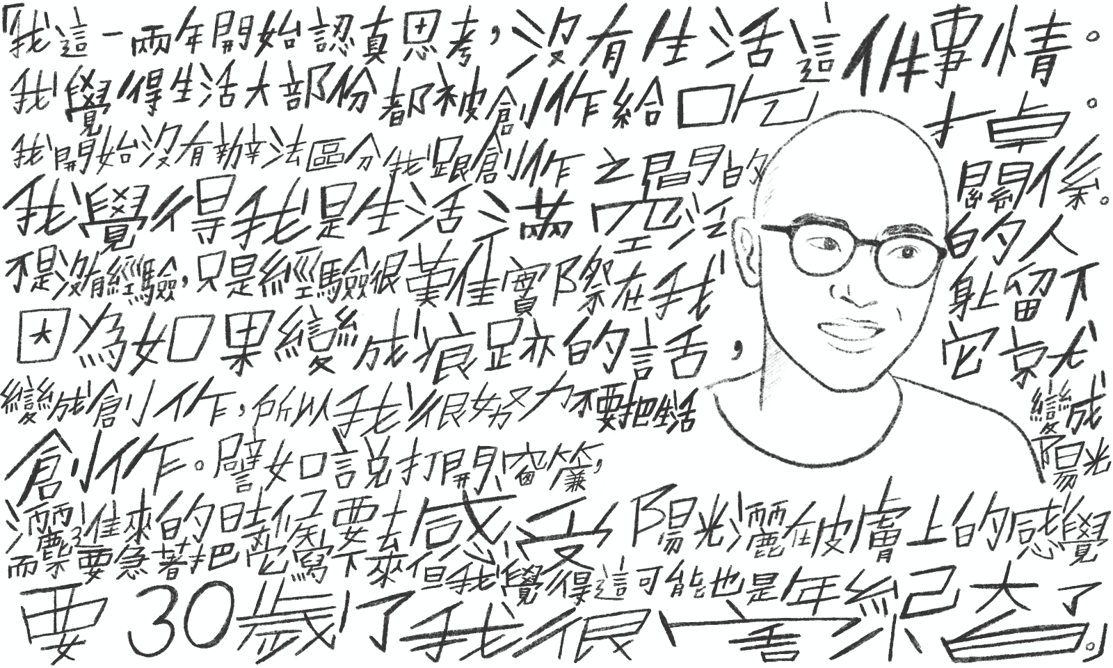 潘柏霖請回答 ㊤「我光是存在,就覺得在傷害別人。」