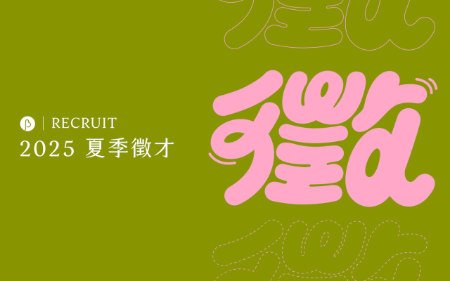 BIOS 夏季徵才：比起薄荷巧克力更想要你的、才、華